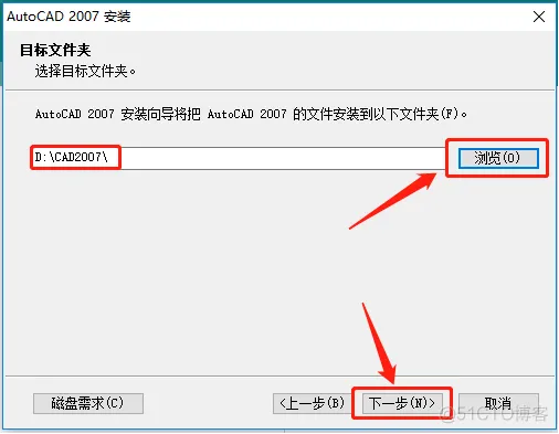 Autodesk AutoCAD 2007 中文版安装包下载及 AutoCAD 2007 图文安装教程​_CAD_08